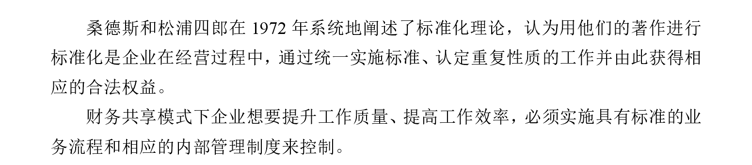 论文文献综述格式