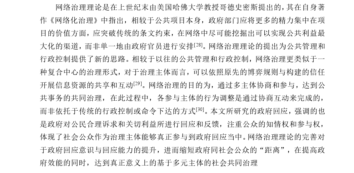 文献综述怎么写