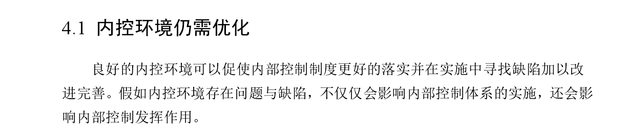 文献综述范文