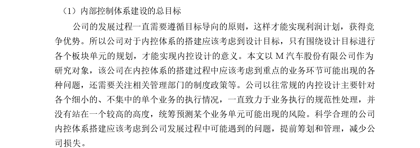 管理论文文献综述