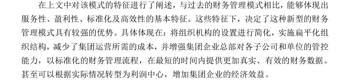 硕士论文文献综述