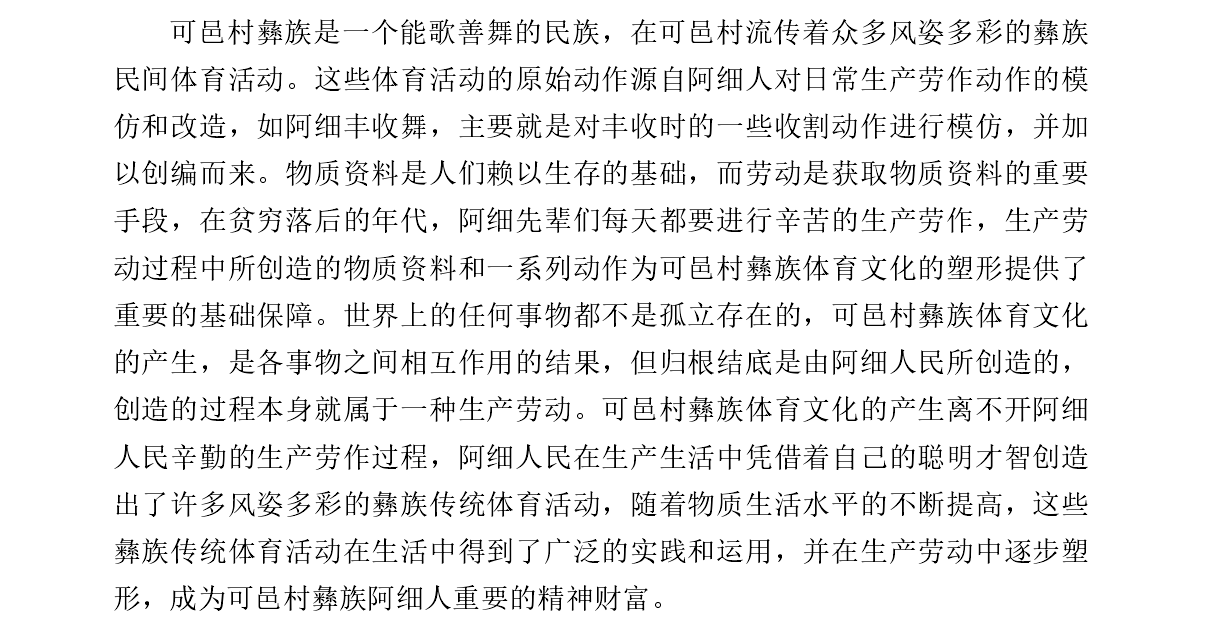 经济论文文献综述
