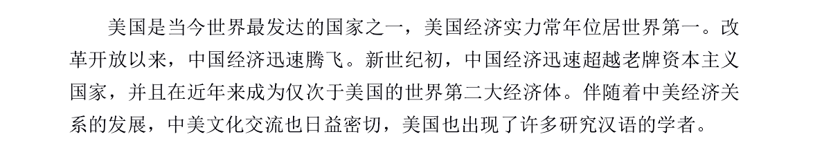 经济论文文献综述