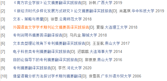 毕业论文提纲