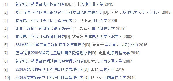 职称论文范文
