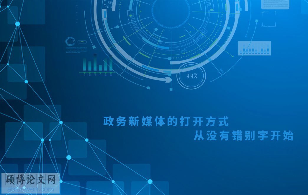 在职硕士论文参考文献标准格式热门案例推荐
