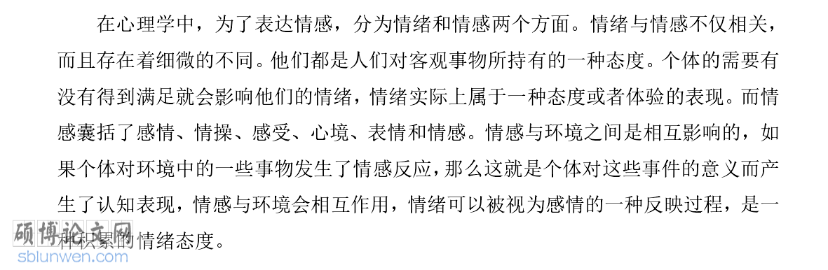 计算机论文开题报告