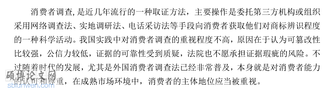 计算机论文开题报告