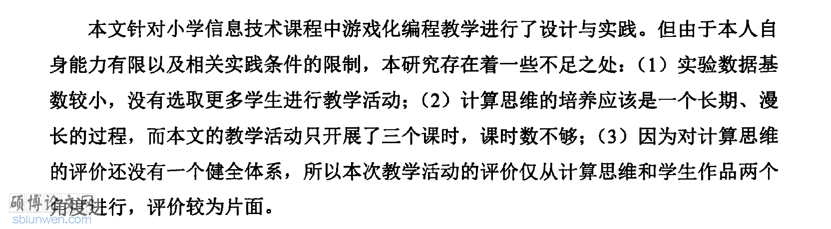 计算机论文开题报告