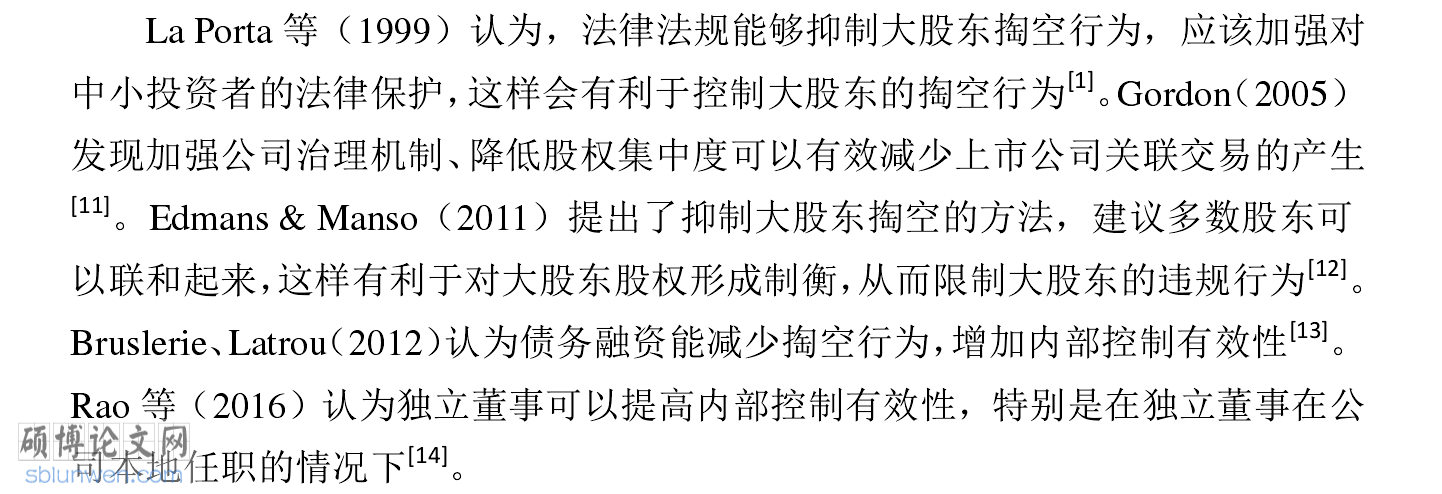 内部控制论文开题报告