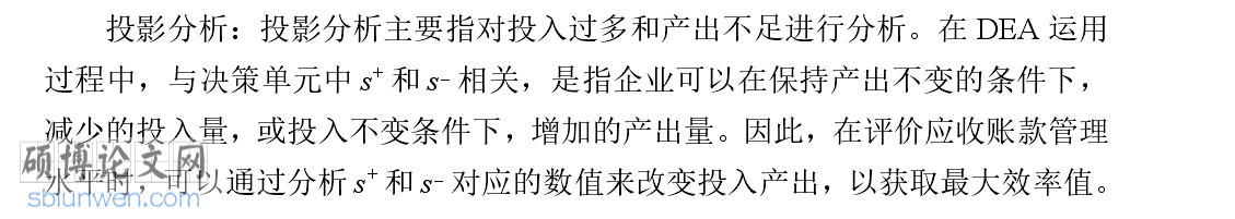 内控控制论文开题报告