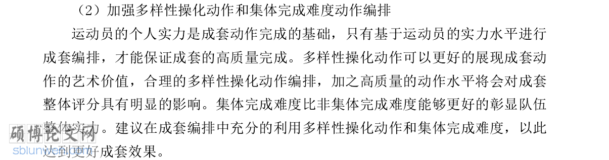 论文开题报告怎么写