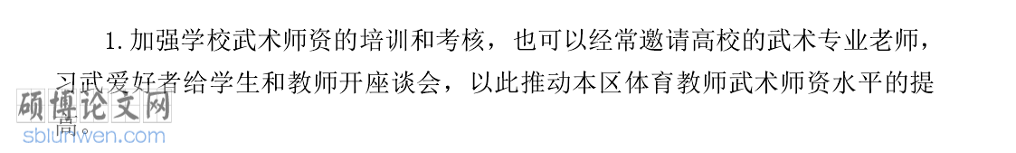 论文开题报告优秀范文