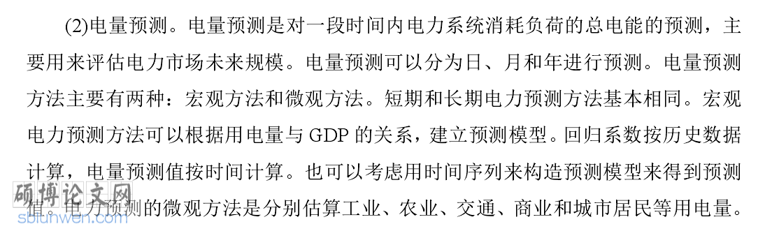 论文开题报告怎么写