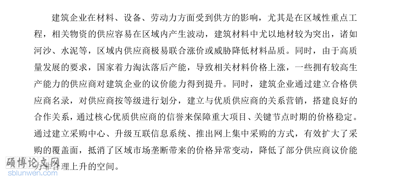 工商管理论文开题报告