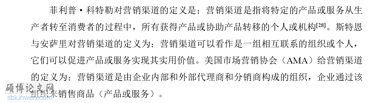 在职硕士论文开题报告