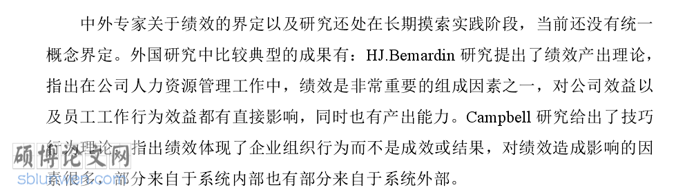 在职研究生论文开题报告