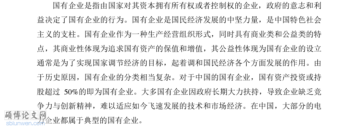 论文开题报告格式