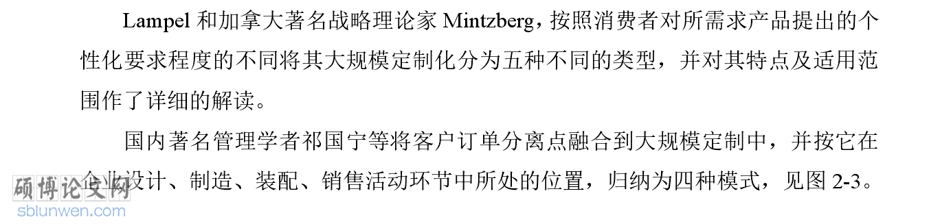 论文开题报告范文