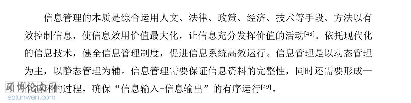 工商管理研究方法