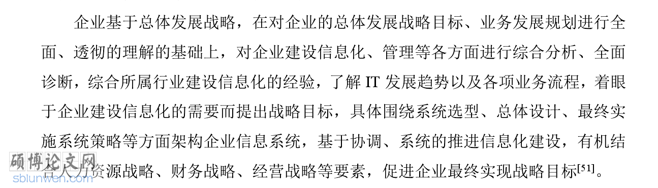 硕士论文研究方法