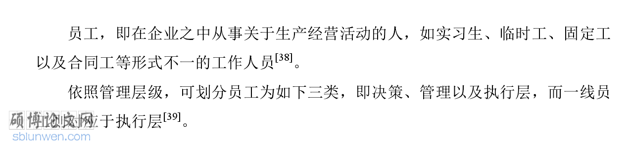 学位论文研究方法