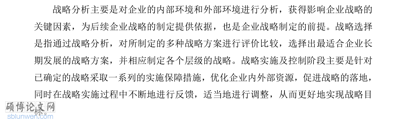 论文研究方法怎么写