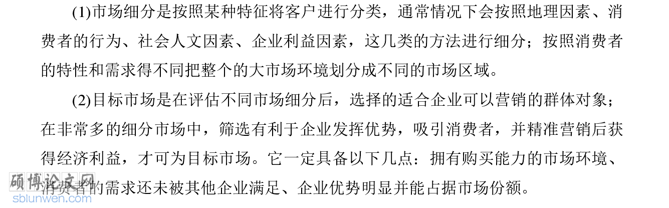 毕业论文研究方法