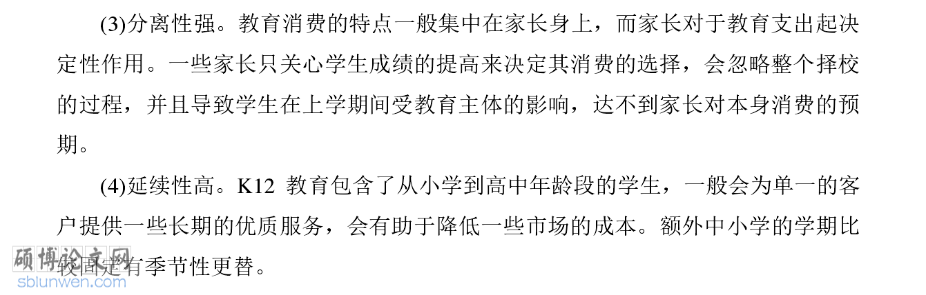 工商管理研究方法