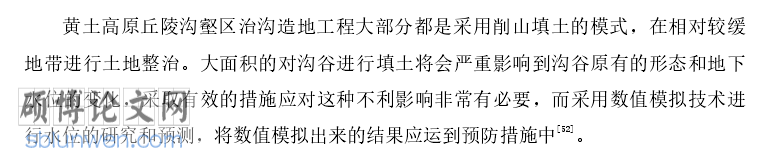 论文开题报告格式