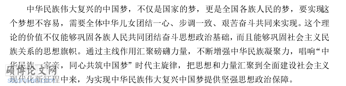 法学案例分析论文开题报告