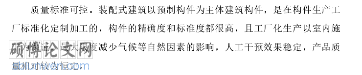 在职硕士论文开题报告