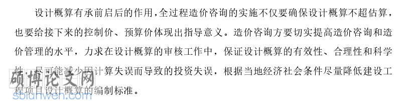 论文开题报告怎么写