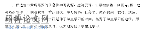 论文开题报告范文