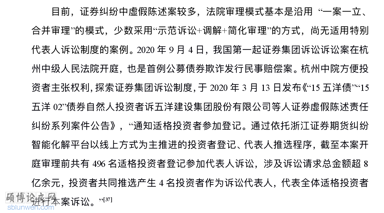 法学案例分析论文开题报告