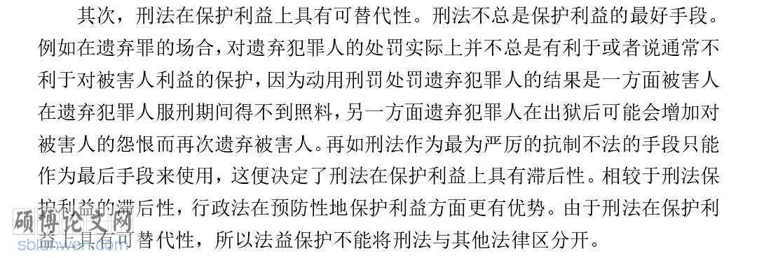 论文开题报告怎么写