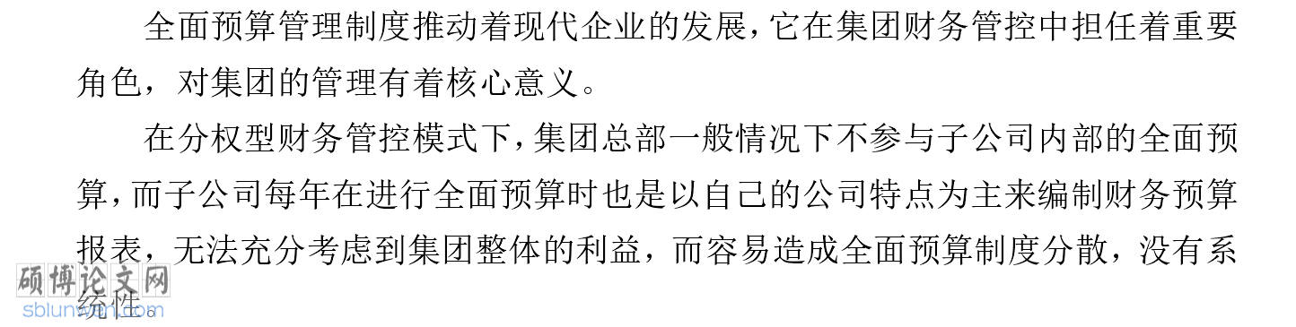 论文致谢怎么写