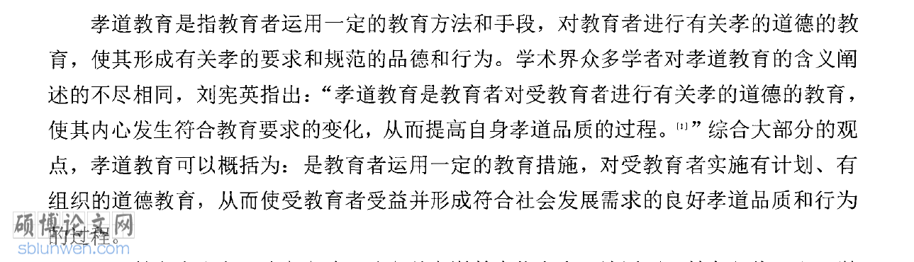 德育论文致谢