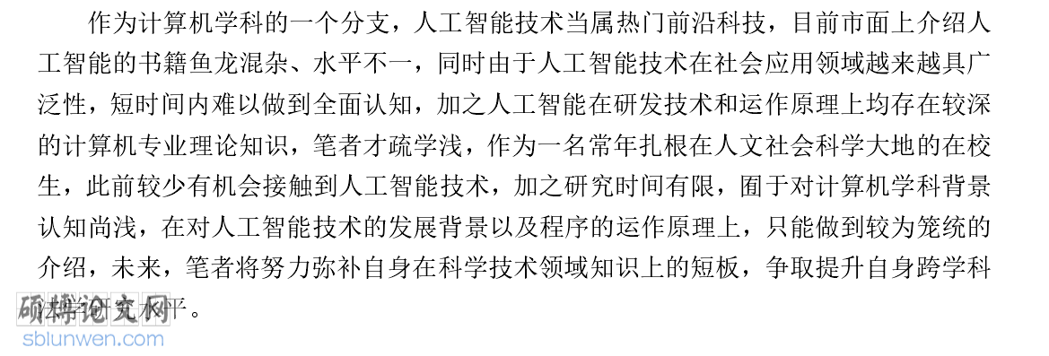 计算机论文研究方法
