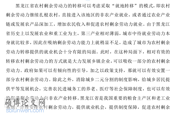 毕业论文开题报告范文