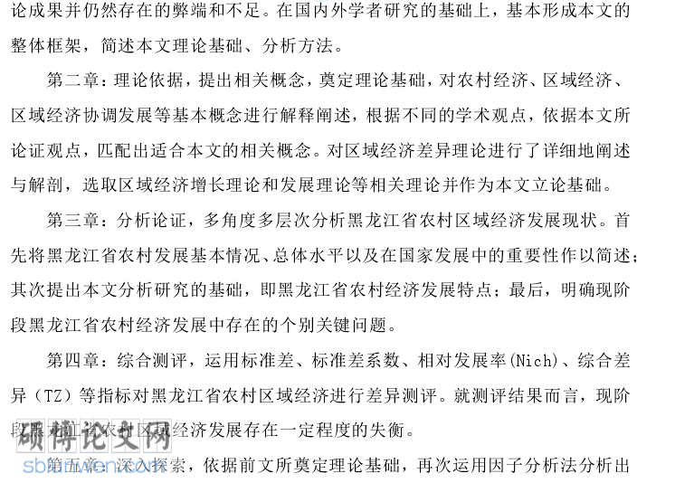 论文开题报告怎么写