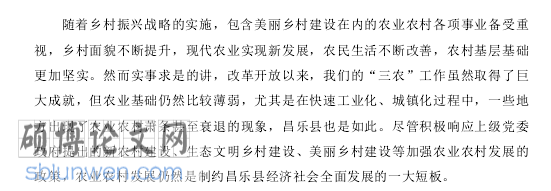 文献综述范文