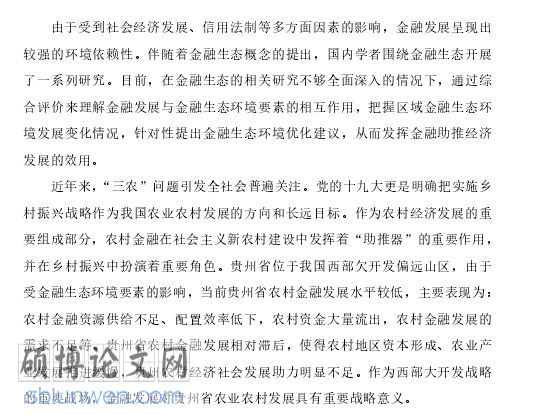 文献综述范文