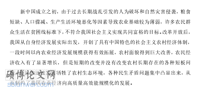 文献综述范文