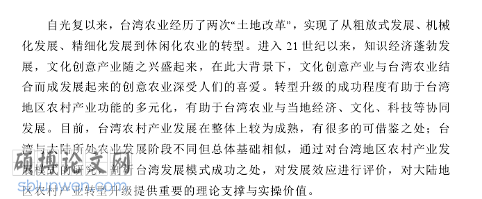 文献综述范文