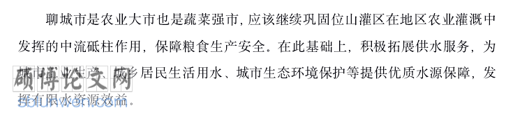 经济类论文开题报告