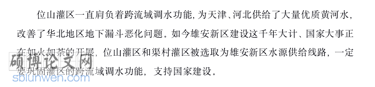 论文开题报告模板