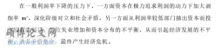 研究生论文开题报告