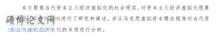 研究生论文开题报告