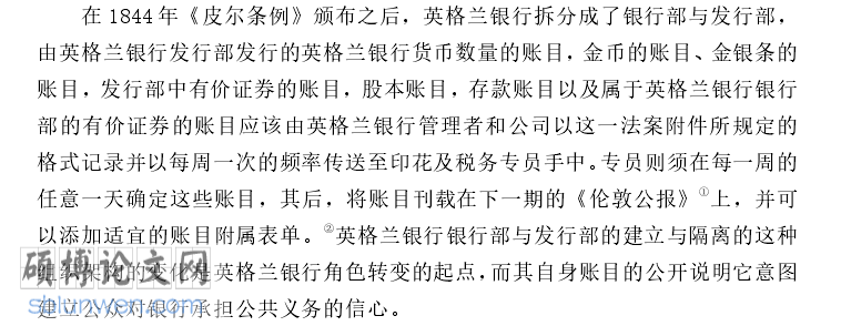 经济类论文开题报告